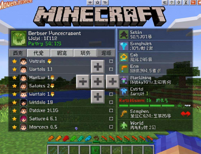 我的世界租服务器号攻略:选对服务器畅享游戏乐趣 我的世界租服务器号攻略:选对服务器畅享游戏乐趣