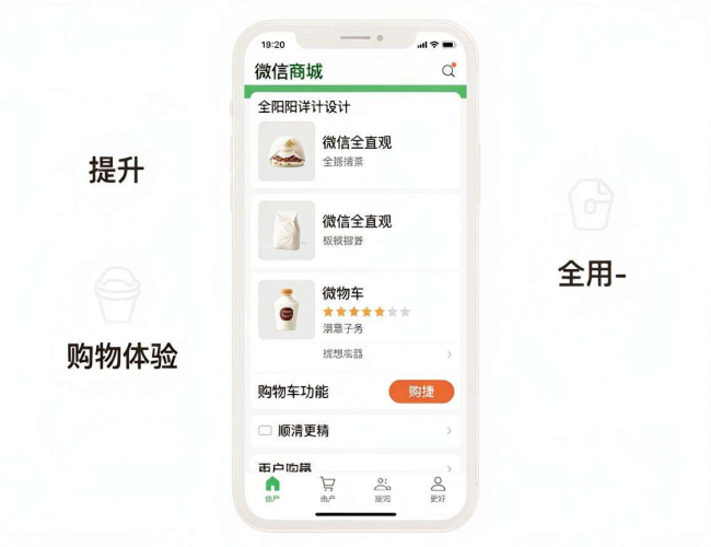 云阳微信商城小程序开发:开启便捷购物与商业新机遇 云阳微信商城小程序开发:开启便捷购物与商业新机遇