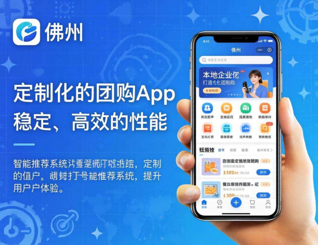 抚州团购app开发哪家靠谱？这些优质团队值得关注