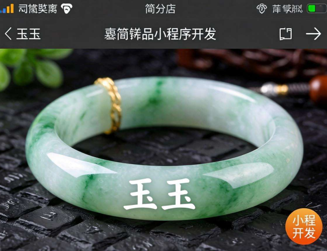 玉石商品小程序开发:开启玉石销售与服务新体验 玉石商品小程序开发:开启玉石销售与服务新体验
