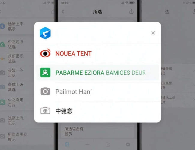 有源码搭建 app 如何添加多种语言实现多语言适配