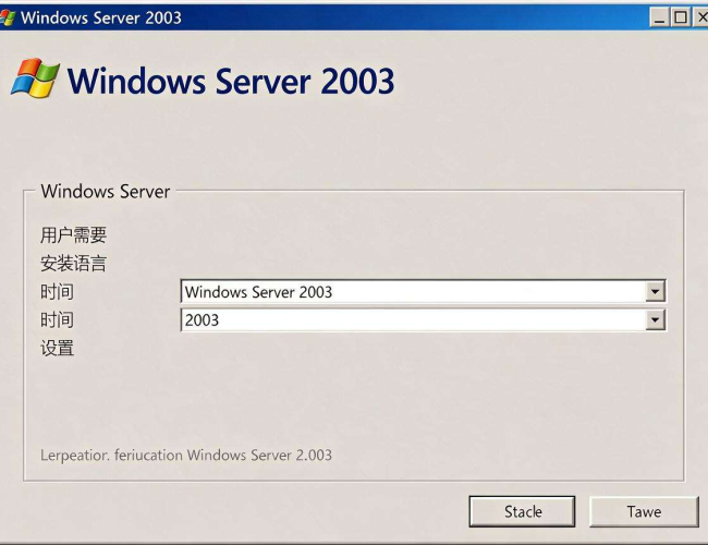 Windows2003引导盘安装步骤全解析 Windows2003引导盘安装步骤全解析
