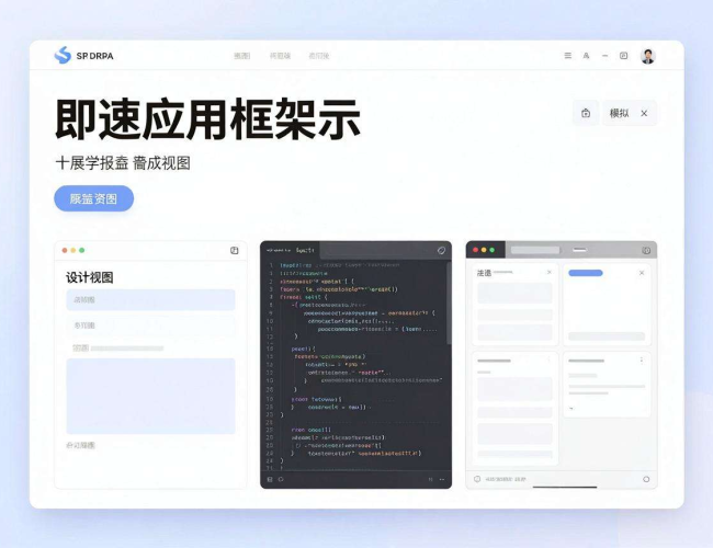 诚寻即速应用助力，开启小程序开发全新征程