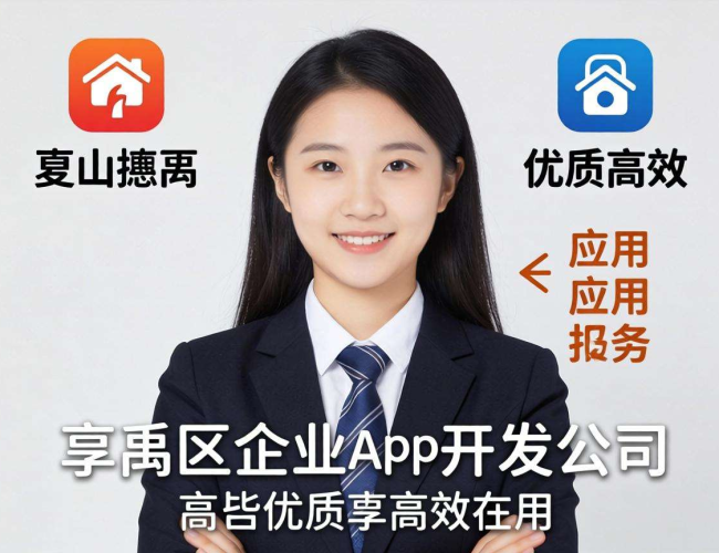 番禺区企业app开发公司大盘点