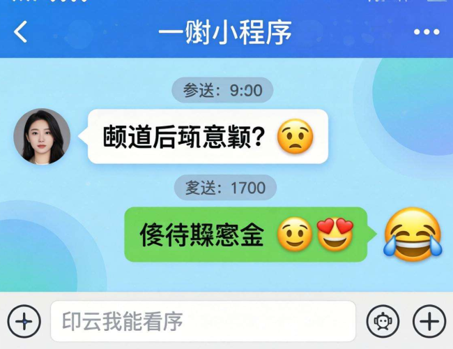 小程序开发聊天软件：开启便捷沟通新潮流与技术实现要点