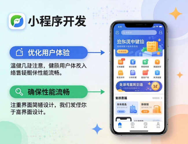 小程序开发需关注的关键要点
