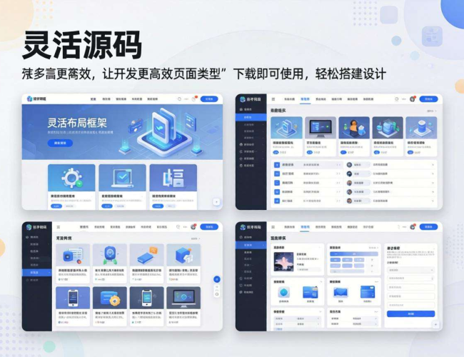 免费源码免费下载,开启海量优质代码零成本获取之旅