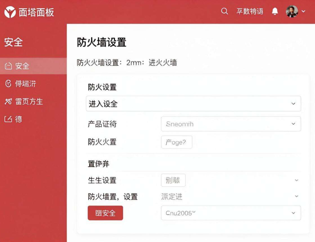 Linux宝塔禁用端口的方法,你知道怎么操作吗? Linux宝塔禁用端口的方法,你知道怎么操作吗?