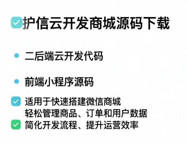 微信云开发商城源码下载,获取便捷高效的商城搭建资源 微信云开发商城源码下载,获取便捷高效的商城搭建资源