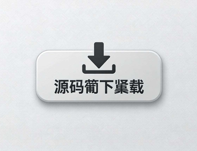 Android应用界面源码免费下载,开启高效开发新体验 Android应用界面源码免费下载,开启高效开发新体验