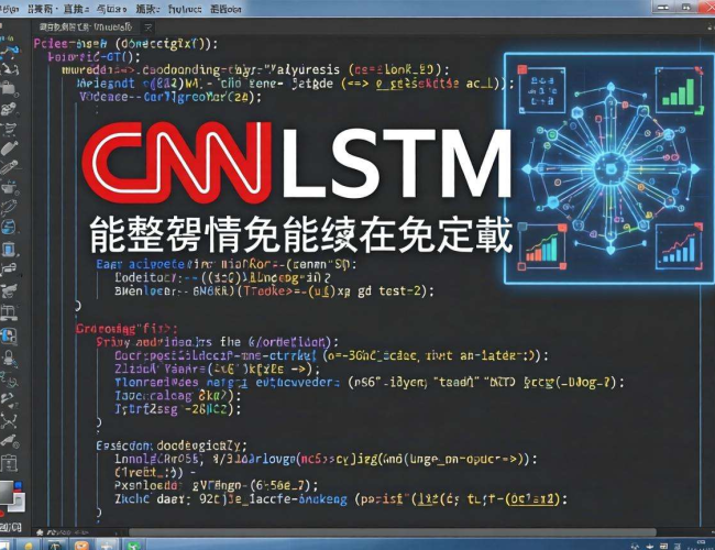CNNLSMT完整源码免费下载，开启项目开发新捷径