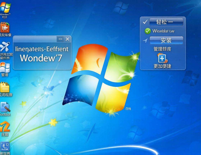 Windows 7系统中删除已安装软件及对应下载文件的方法