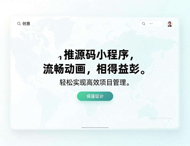 百纳源码小程序下载安装指南，轻松开启便捷体验之旅