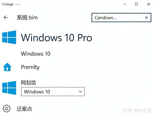 如何查看Windows是哪个版本，这些方法你知道吗？