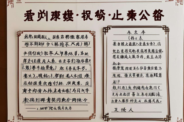 招上门女婿合同范本：条款细则、权益保障与注意事项全解析