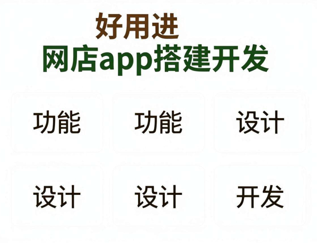 武进好用的网站 app 搭建开发,开启便捷数字化体验 武进好用的网站 app 搭建开发,开启便捷数字化体验