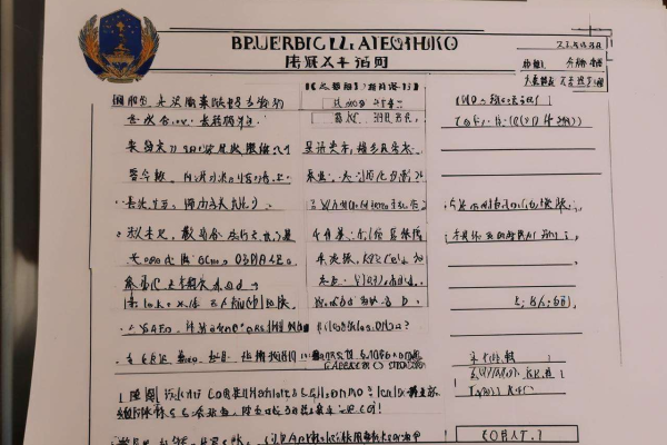 酒吧转让股份合同范本：全面条款解析与注意事项