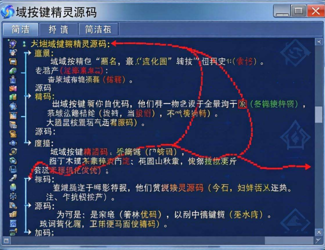魔域按键精灵源码大揭秘：实现自动化游戏操作的秘诀