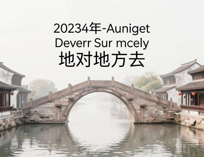 曲江区小程序开发:创新应用,开启便捷高效的区域服务新体验 曲江区小程序开发:创新应用,开启便捷高效的区域服务新体验