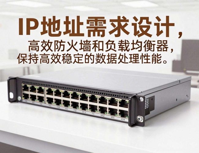 企业服务器与IP地址要求高吗?探究其中关键要点 企业服务器与IP地址要求高吗?探究其中关键要点