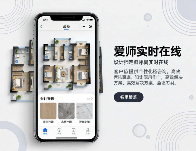 长沙装修小程序开发岗位招聘，邀技术精英共筑行业新篇