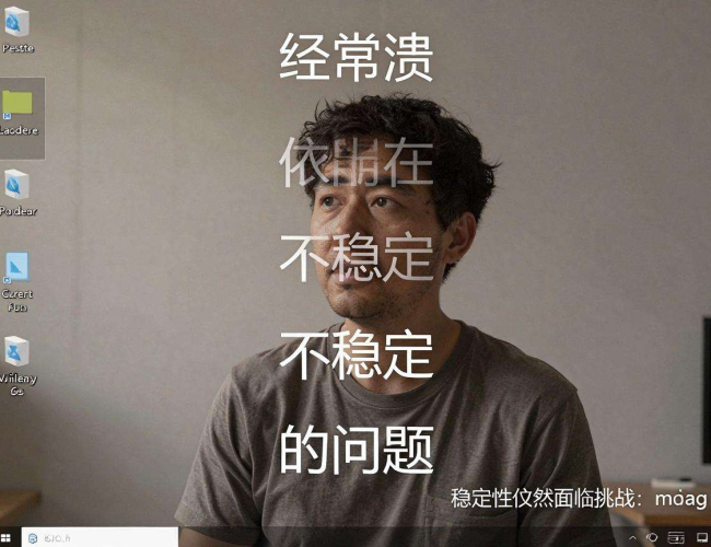 Windows多年仍不稳定?背后原因究竟几何 Windows多年仍不稳定?背后原因究竟几何