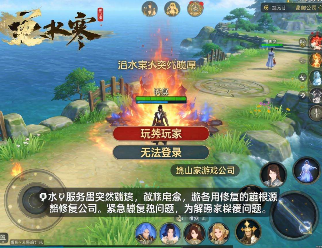 逆水寒服务器进不去?背后原因大揭秘 逆水寒服务器进不去?背后原因大揭秘