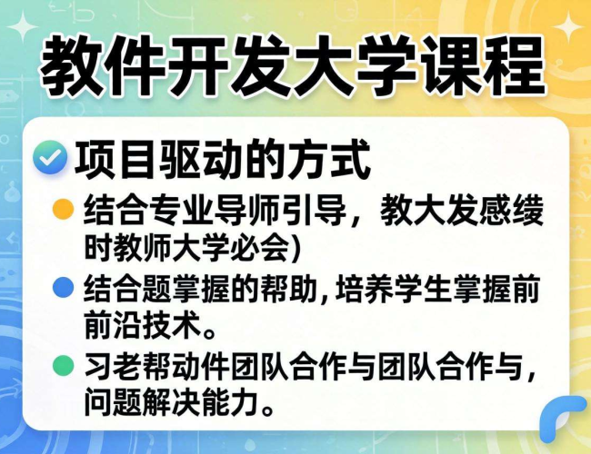 大专软件开发专业哪家强?这些院校值得关注 大专软件开发专业哪家强?这些院校值得关注