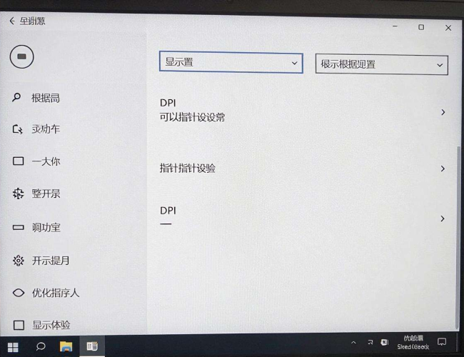 Windows电脑的dpi在哪里设置?快速找到dpi设置位置的方法 Windows电脑的dpi在哪里设置?快速找到dpi设置位置的方法