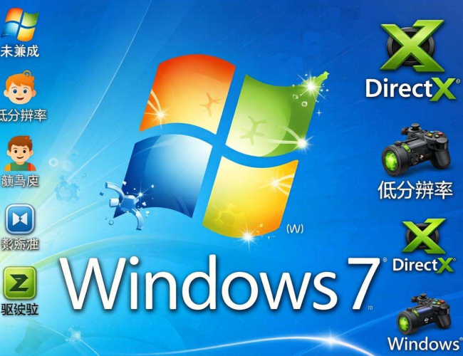 Windows 7游戏不兼容?这些解决方法你不能错过 Windows 7游戏不兼容?这些解决方法你不能错过
