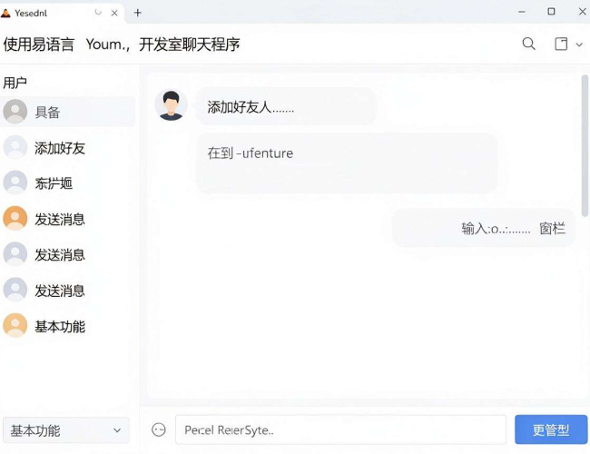 易语言客户端源码深度解析与实用开发技巧分享 易语言客户端源码深度解析与实用开发技巧分享