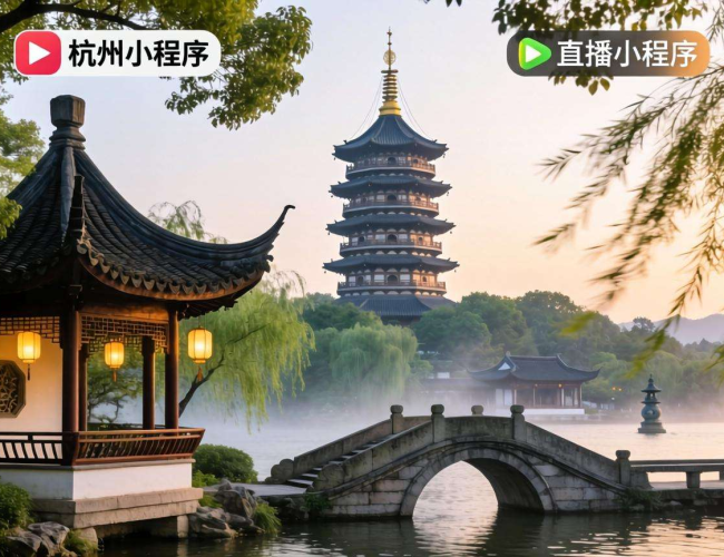 杭州直播小程序开发定制：打造专属直播平台，开启商业新机遇