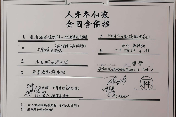 和亲戚打借条合同的写法及要点