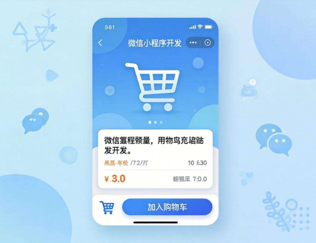 微信小程序开发简单要求：功能、性能与体验的基础准则