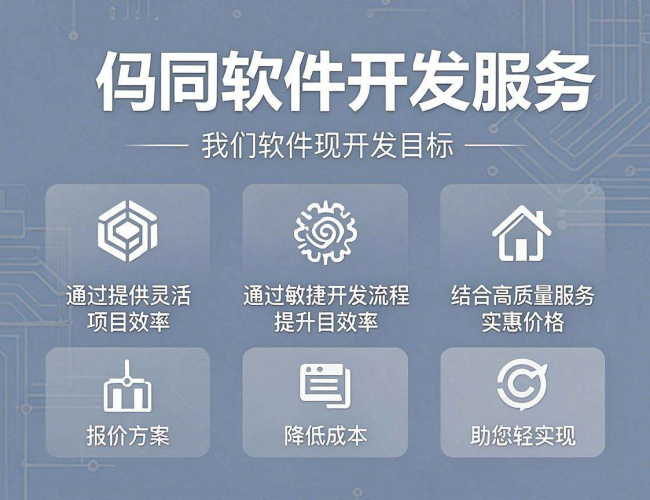 协同软件开发哪家便宜?全方位对比助你找到性价比之选 协同软件开发哪家便宜?全方位对比助你找到性价比之选
