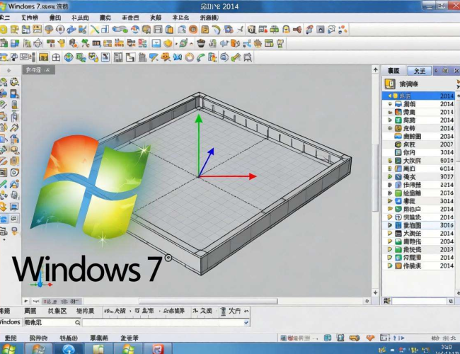 Windows 7系统能否运行CAD 2014？一文为你揭晓答案