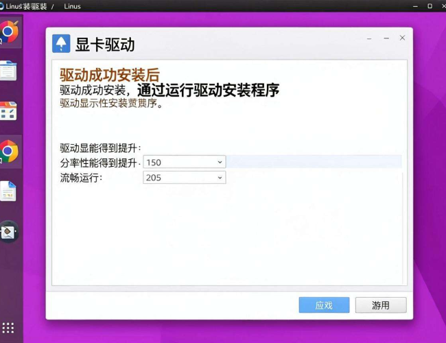 Linux下安装显卡驱动的详细步骤与方法 Linux下安装显卡驱动的详细步骤与方法