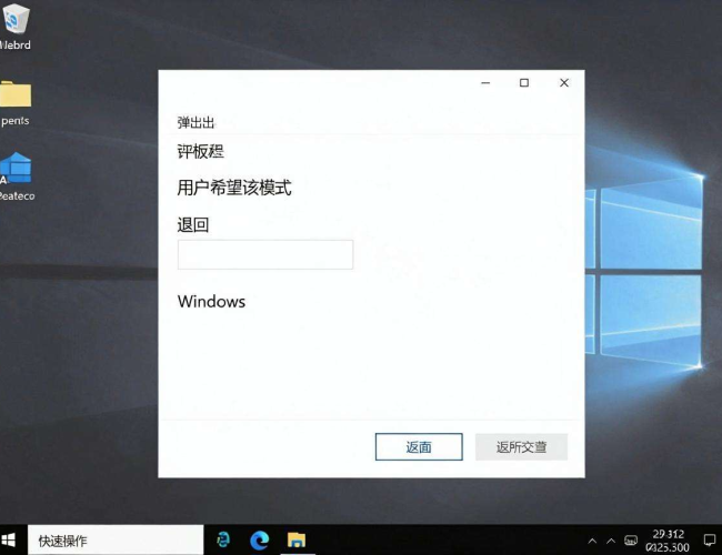 Windows十如何退出快捷模式,掌握这几招轻松搞定 Windows十如何退出快捷模式,掌握这几招轻松搞定