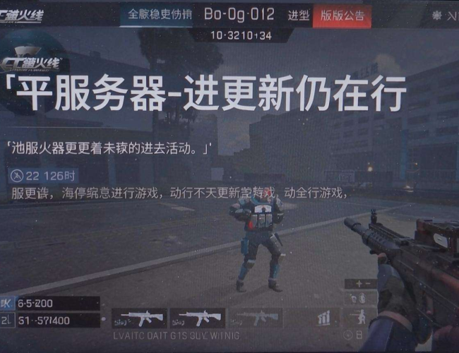 CF不更新服务器原因探究：是技术难题还是另有隐情？