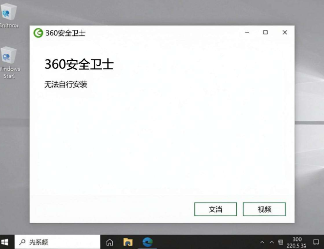 Windows10 无需安装 360 卫士,畅享纯净安全系统体验 Windows10 无需安装 360 卫士,畅享纯净安全系统体验