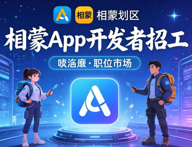 鸿蒙app开发者岗位招聘情况揭秘：现在还招工吗？