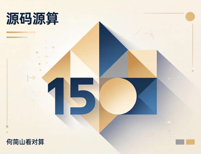 大于15的源码计算方法全解析:从原理到实践应用 大于15的源码计算方法全解析:从原理到实践应用