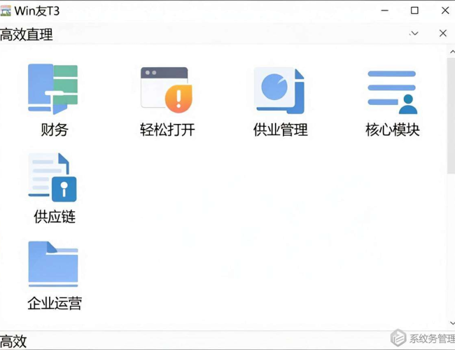 用友T3在windows组件中哪里打开,这里有你要的答案! 用友T3在windows组件中哪里打开,这里有你要的答案!
