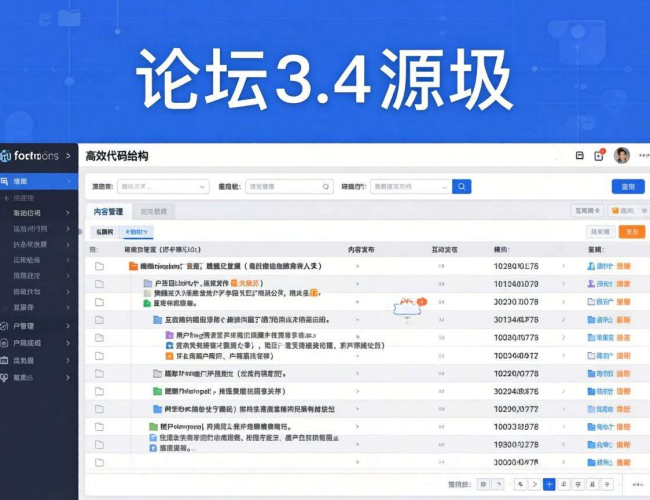 论坛3.4源码下载攻略：从准备到实操全流程解析
