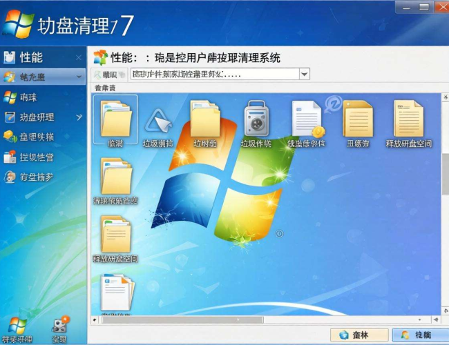 Windows 7磁盘清理程序在哪?一文带你快速找到! Windows 7磁盘清理程序在哪?一文带你快速找到!
