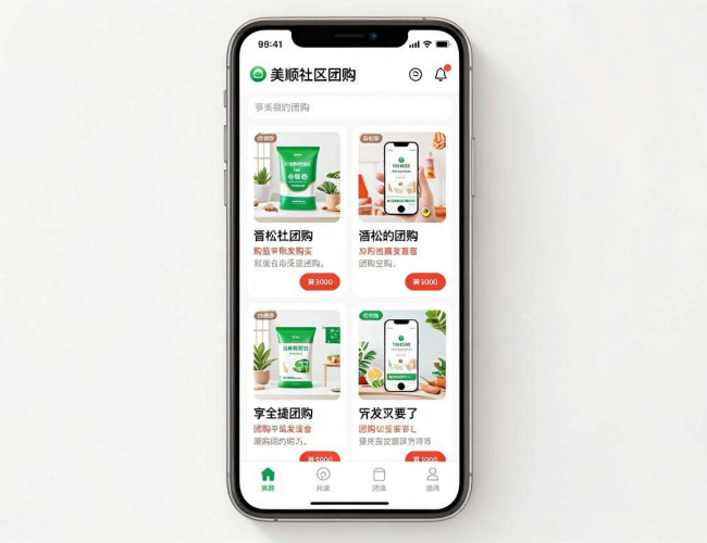 安顺社区团购小程序开发:开启便捷高效社区购物新体验 安顺社区团购小程序开发:开启便捷高效社区购物新体验