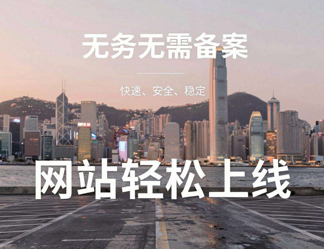香港服务器无法备案吗?深入剖析其背后的原因与真相 香港服务器无法备案吗?深入剖析其背后的原因与真相
