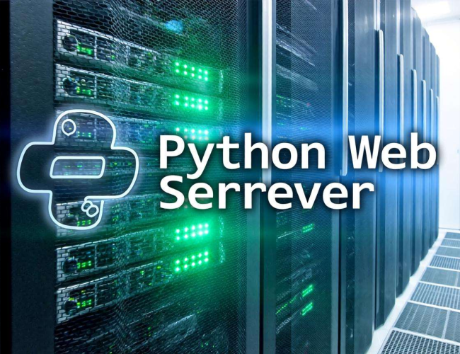 Python Web服务器是什么：深入了解其概念与工作机制