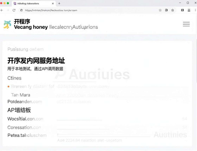 小程序开发:探索内网服务地址的设置与应用要点 小程序开发:探索内网服务地址的设置与应用要点