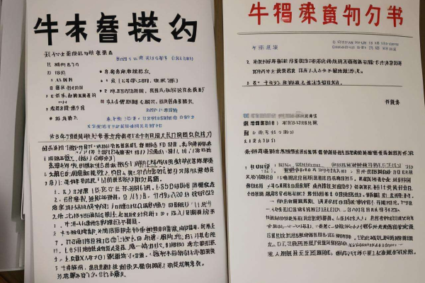 雇佣牛倌合同书怎么写：全面指南与要点解析